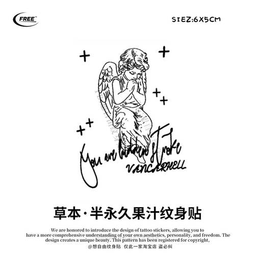 想自由 英文天使草本果汁纹身贴遮盖遮瑕高级感防水持久买一送一