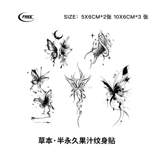 想自由 酷感蝴蝶组合草本果汁遮盖遮瑕高级感防水黑色纹身贴纸ins