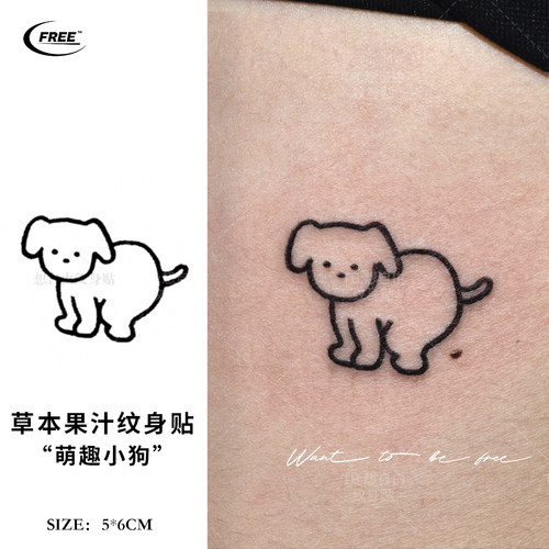 想自由 可爱狗狗痣搞怪草本纹身贴音乐遮盖遮瑕高级防水买一送一