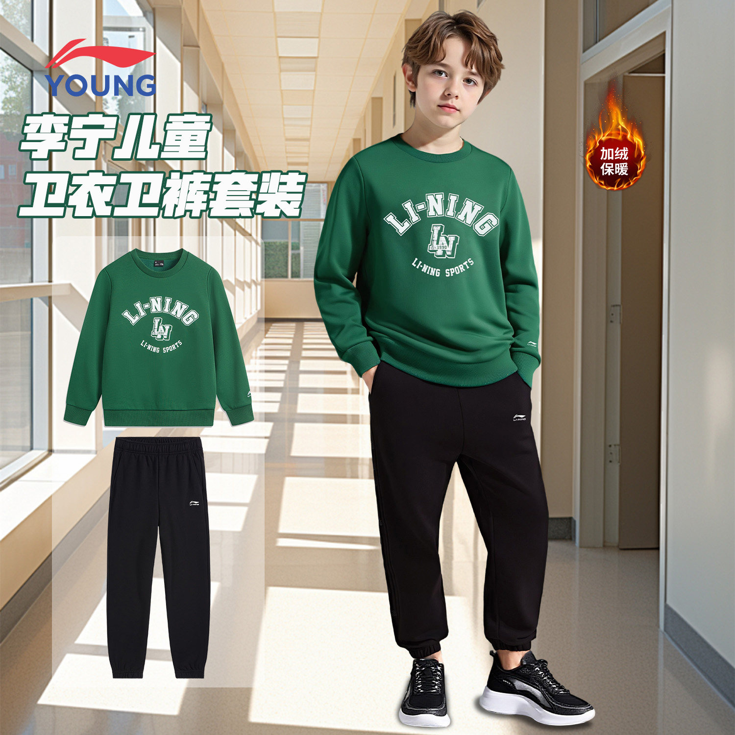 李宁卫衣卫裤儿童加绒保暖秋冬宽松休闲棉感亲肤舒适套头运动套装
