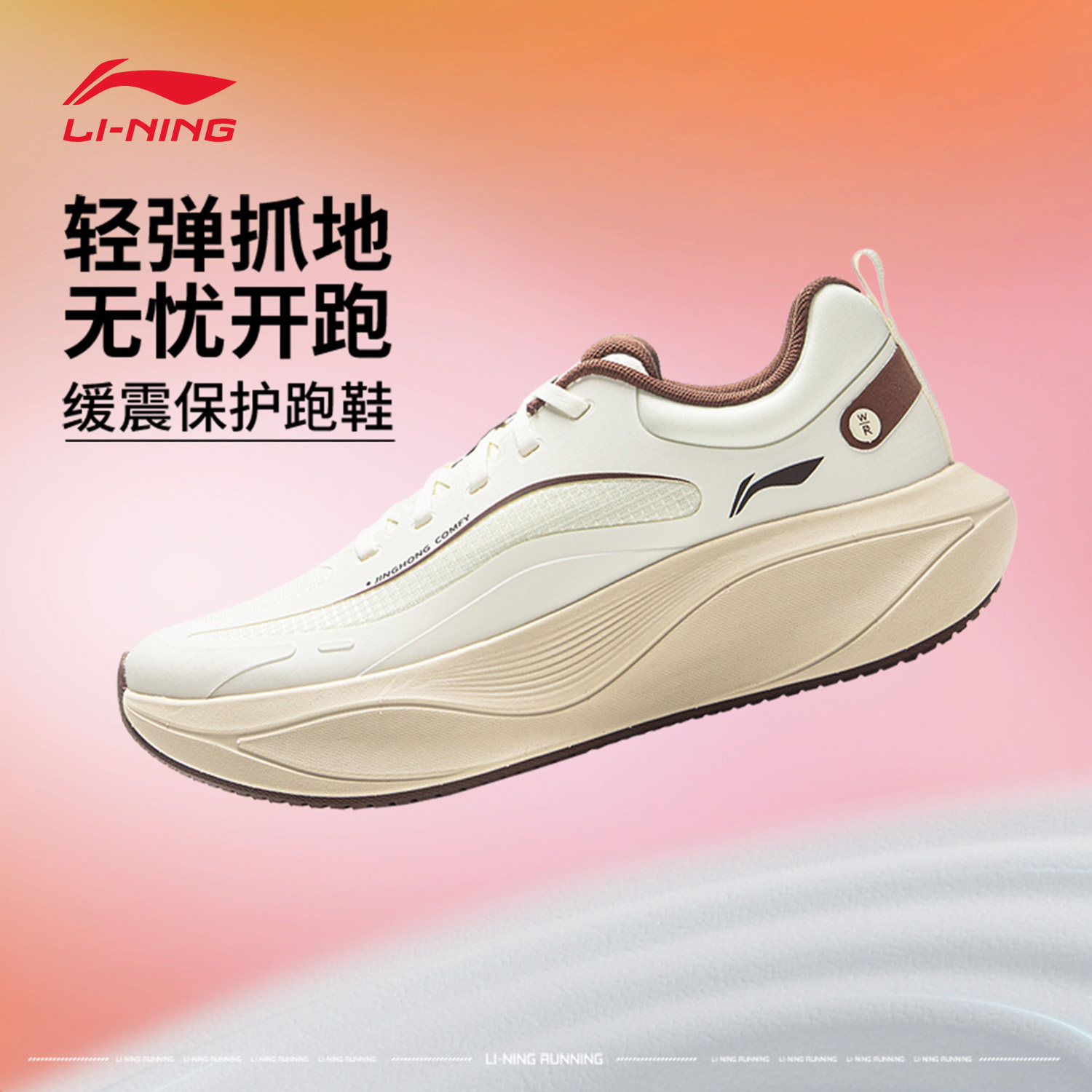 李宁跑步鞋女惊鸿 COMFY耐磨止滑舒适圆头运动跑步缓震保护休闲鞋,运动鞋new,运动休闲鞋,淘宝优惠券,粉丝福利购,淘宝优惠卷