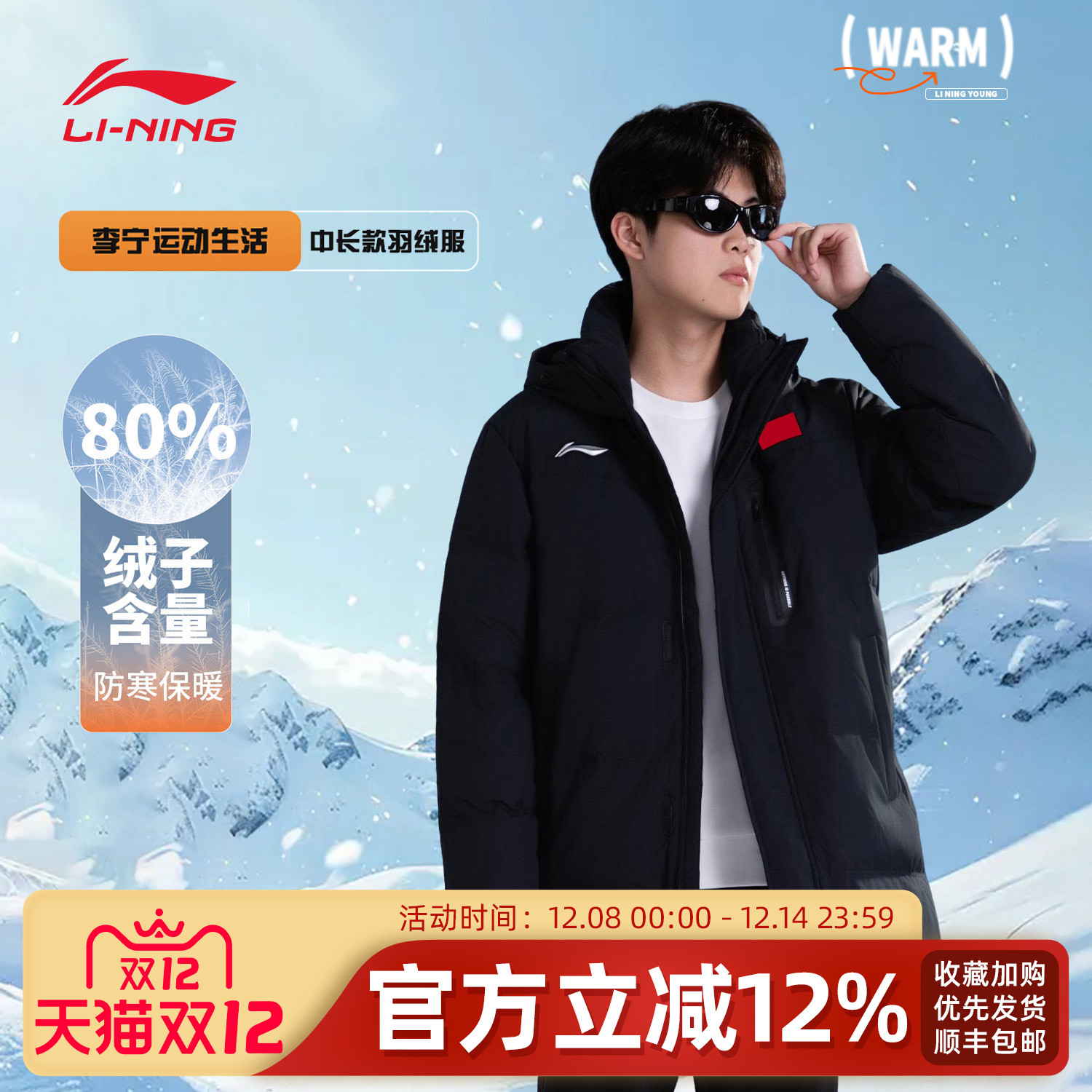 李宁男女款中羽绒服休闲时尚宽松
