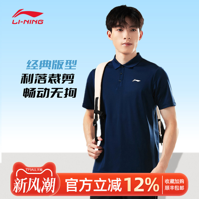 李宁polo衫男女透气百搭上衣商务