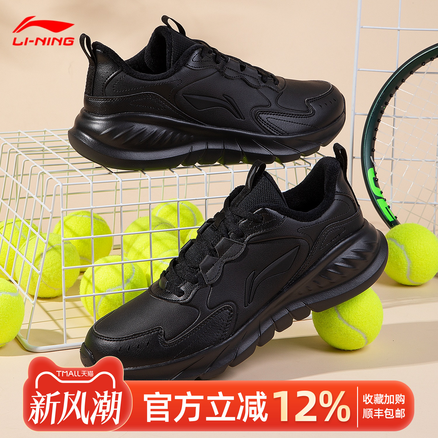 李宁加绒跑步鞋男款2025年春秋季