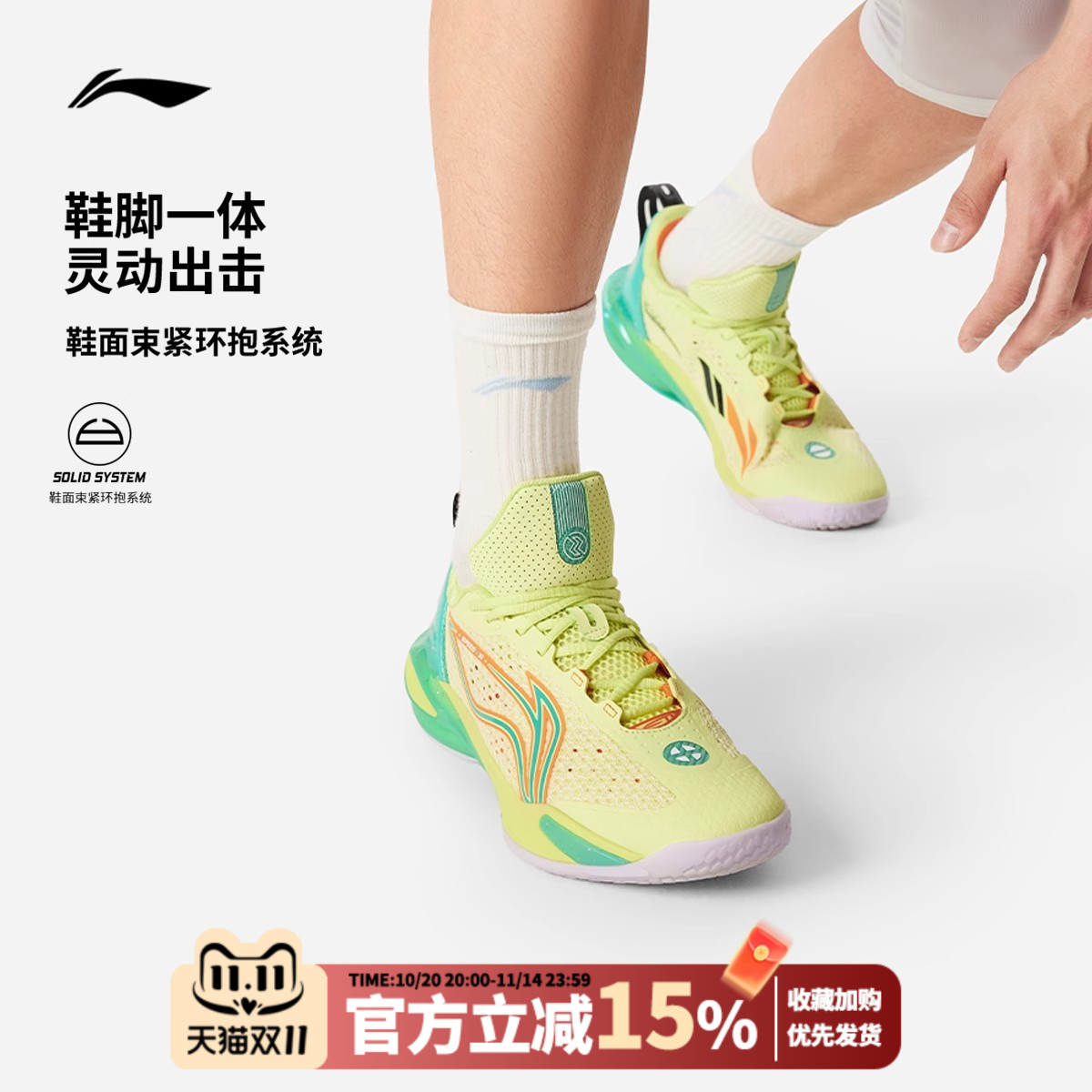 李宁闪击11篮球鞋男鞋专用比赛鞋