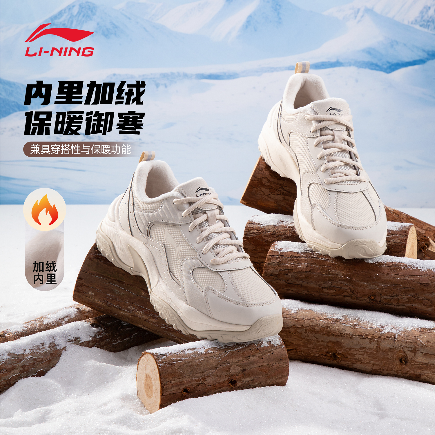 李宁极光WNTR加绒女鞋女士老爹鞋