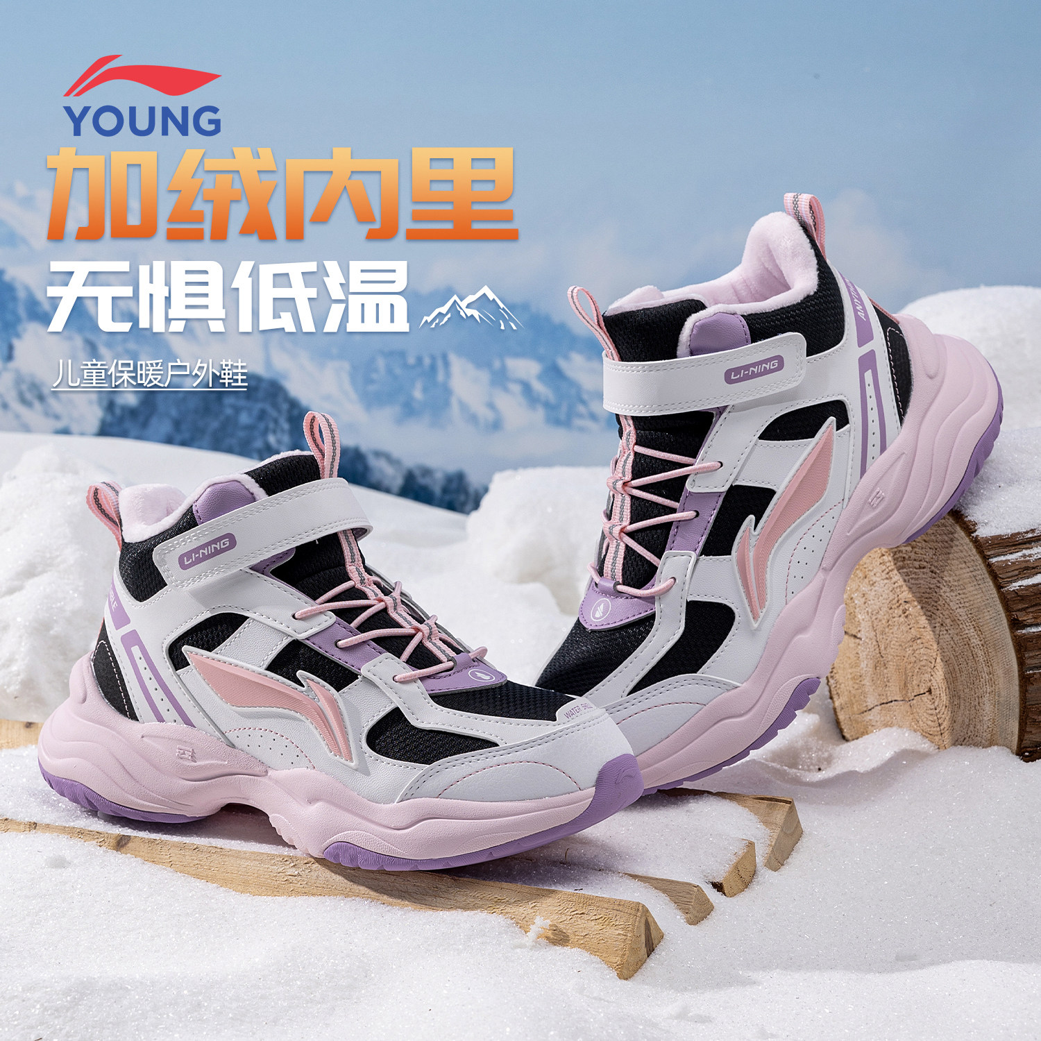 李宁休闲鞋男女大童2026秋季上新防泼水减震回弹加绒保暖反光童鞋,运动鞋new,童鞋/青少年鞋,淘宝优惠券,粉丝福利购,淘宝优惠卷