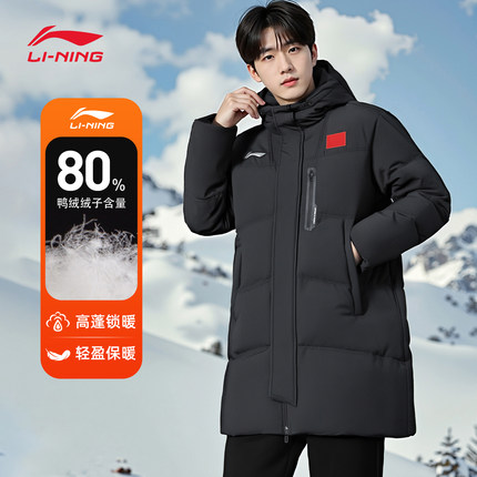 李宁长款羽绒服男款2025冬季新款青少年火锅保暖加厚宽松运动外套