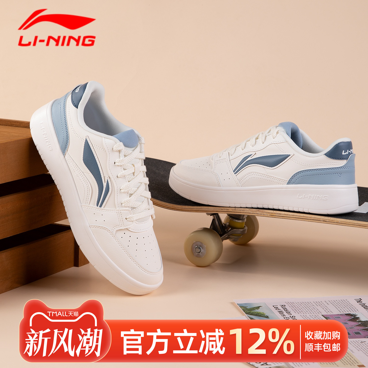 李宁板鞋男鞋元宝2025秋季新款