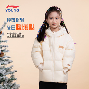李宁中羽绒服女童精选鸭绒2026秋冬新款宽松有型保暖舒适连帽外套