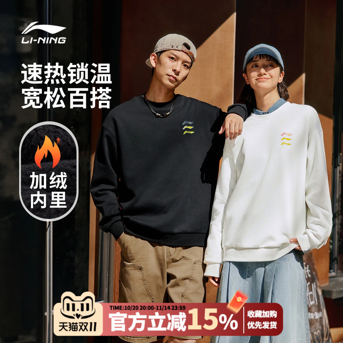 李宁加绒卫衣男女秋冬新款情侣装潮流百搭圆领宽松休闲保暖运动服