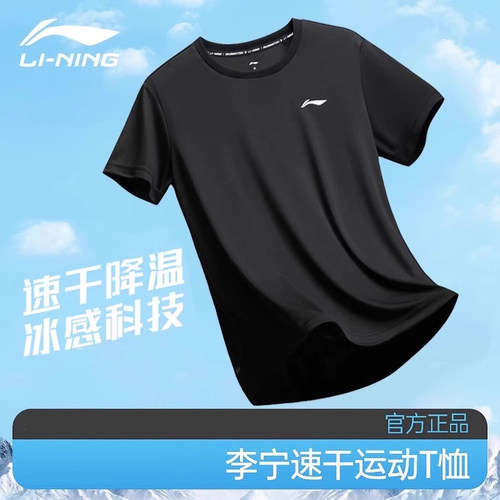 李宁短袖t恤男夏季新款速干半袖