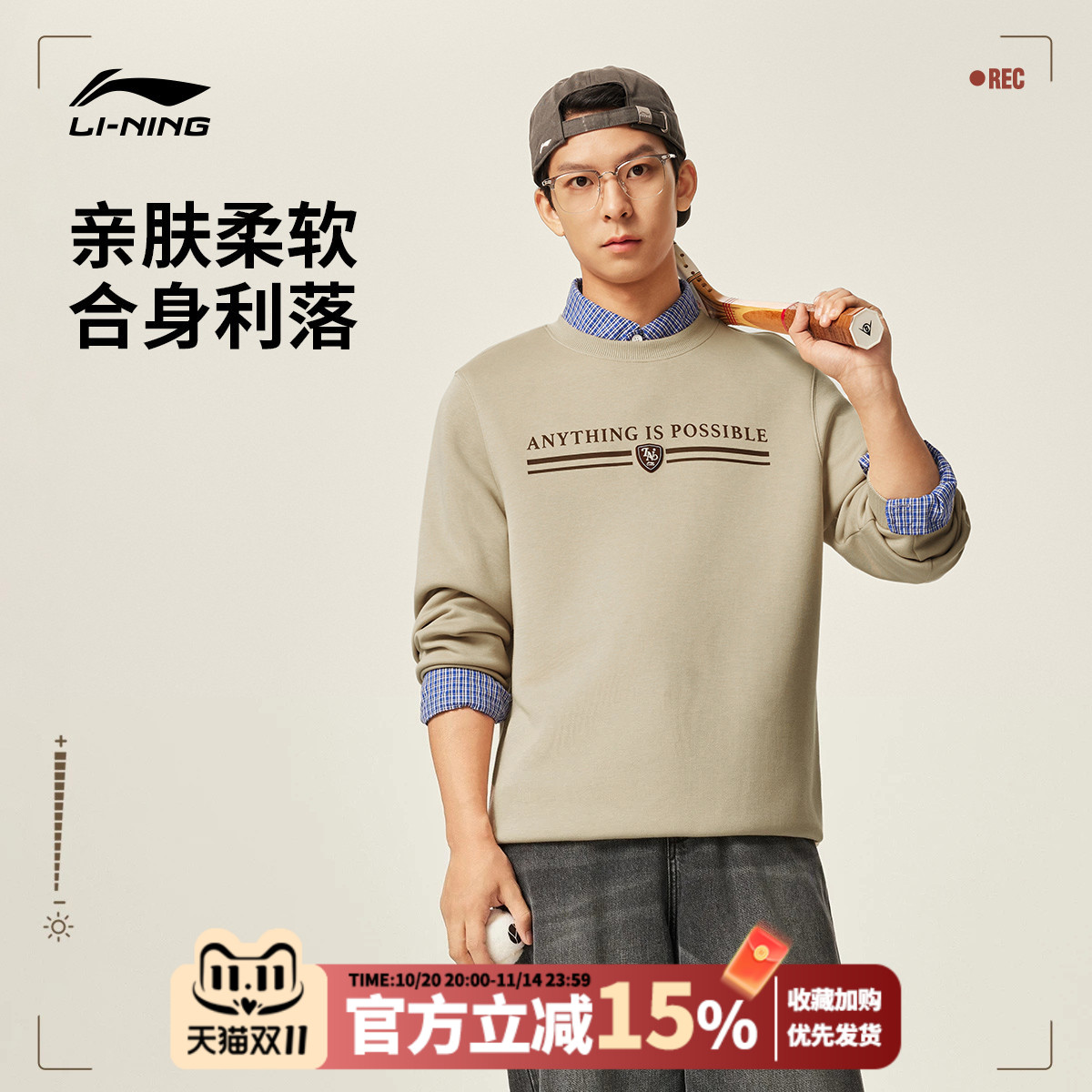 李宁卫衣男士秋冬季2025新款套头舒适百搭圆领长袖休闲宽松运动服