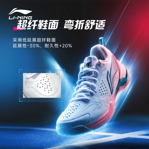 李宁刀锋IIPRO训练比赛羽毛球鞋