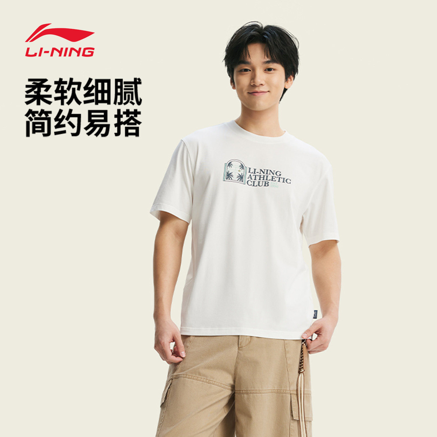 李宁短袖T恤男士柔软亲肤舒适轻薄夏季款男装运动潮流上衣运动服