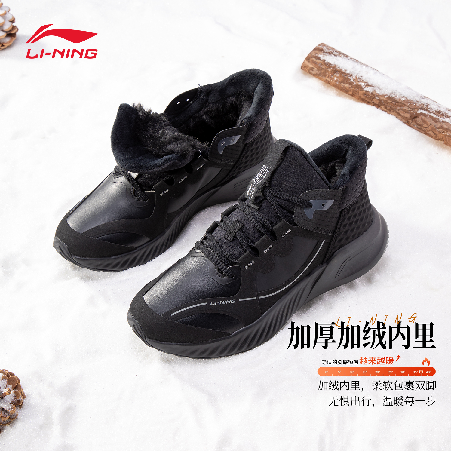 李宁户外休闲鞋男鞋加绒保暖