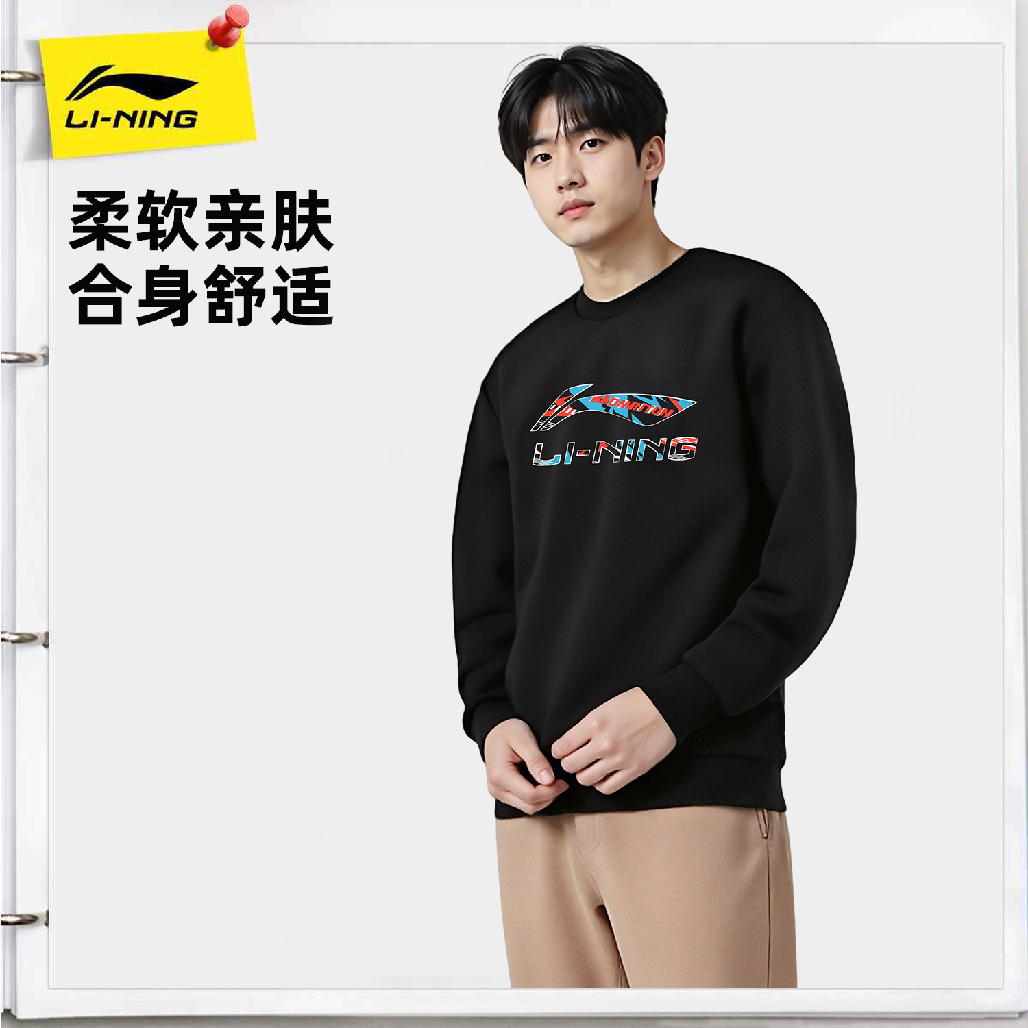 李宁卫衣男春季新款圆领无帽上衣男士春秋休闲运动服黑色百搭长袖