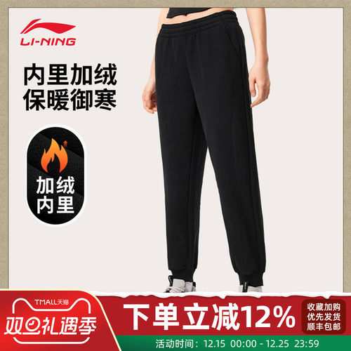 李宁卫裤简约百搭款保暖运动长裤