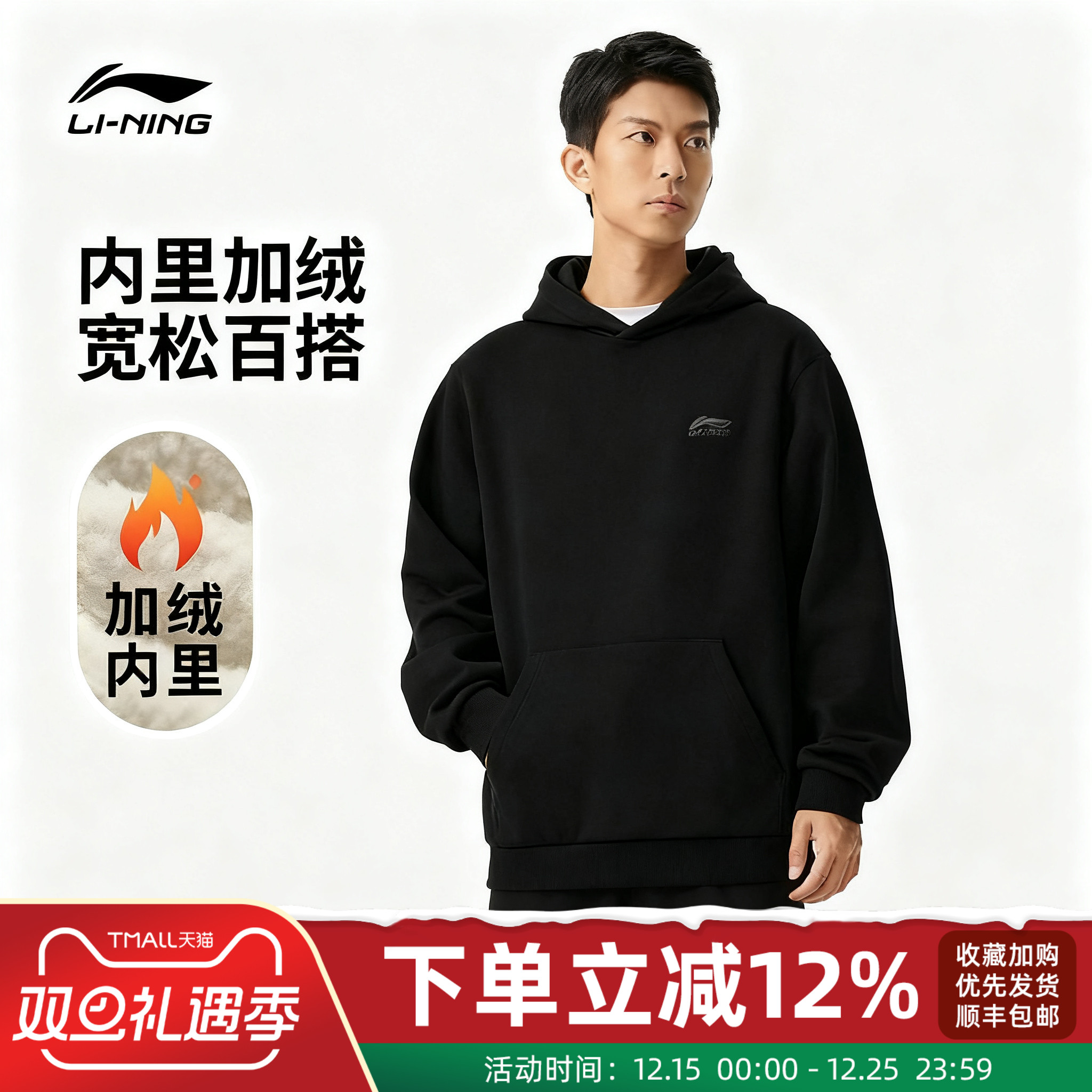 李宁卫衣男女款秋冬情侣装休闲百搭宽松帽衫保暖连帽加绒运动服