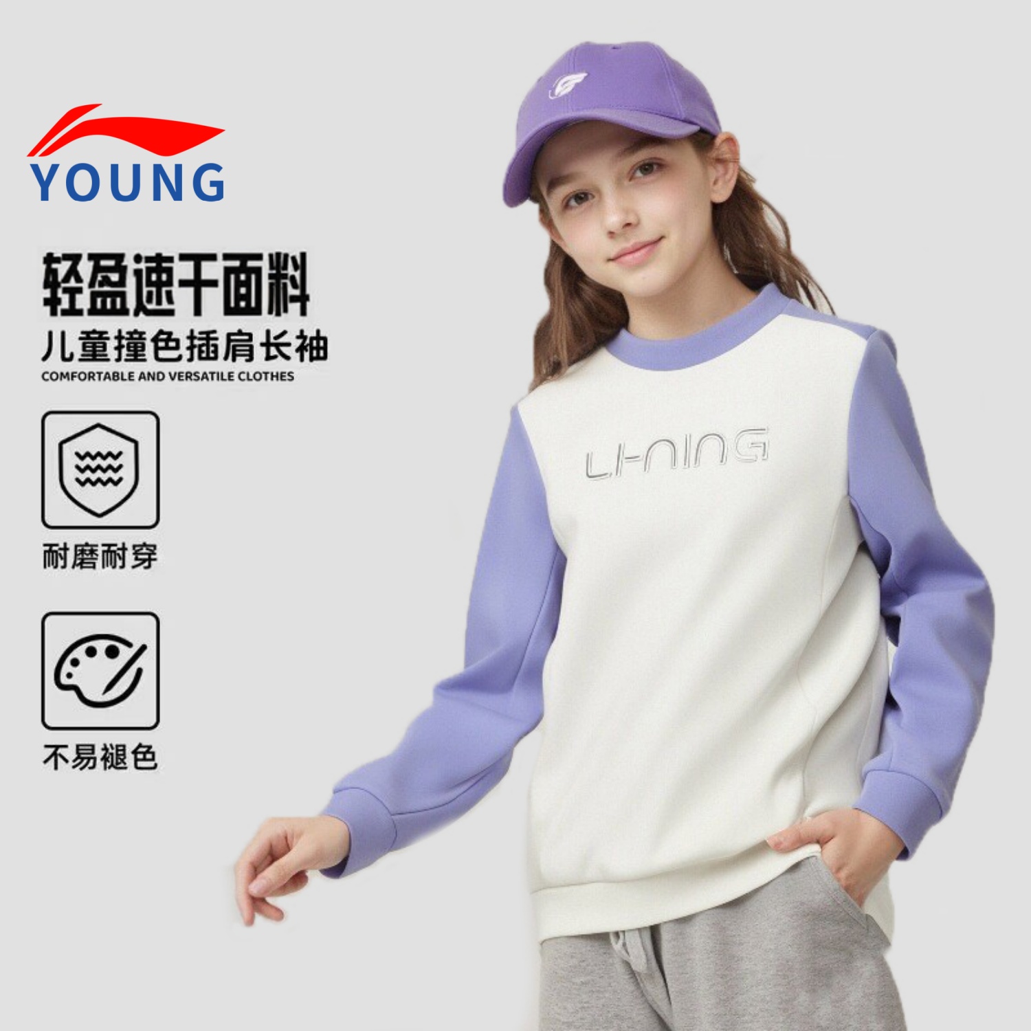 李宁儿童针织运动上衣女童2025年春秋新款白色圆领无帽休闲套头衫