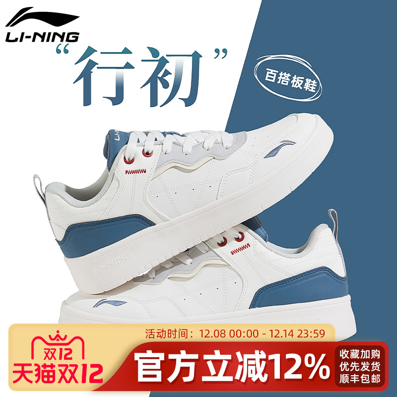 李宁男士板鞋夏季新款休闲鞋男鞋