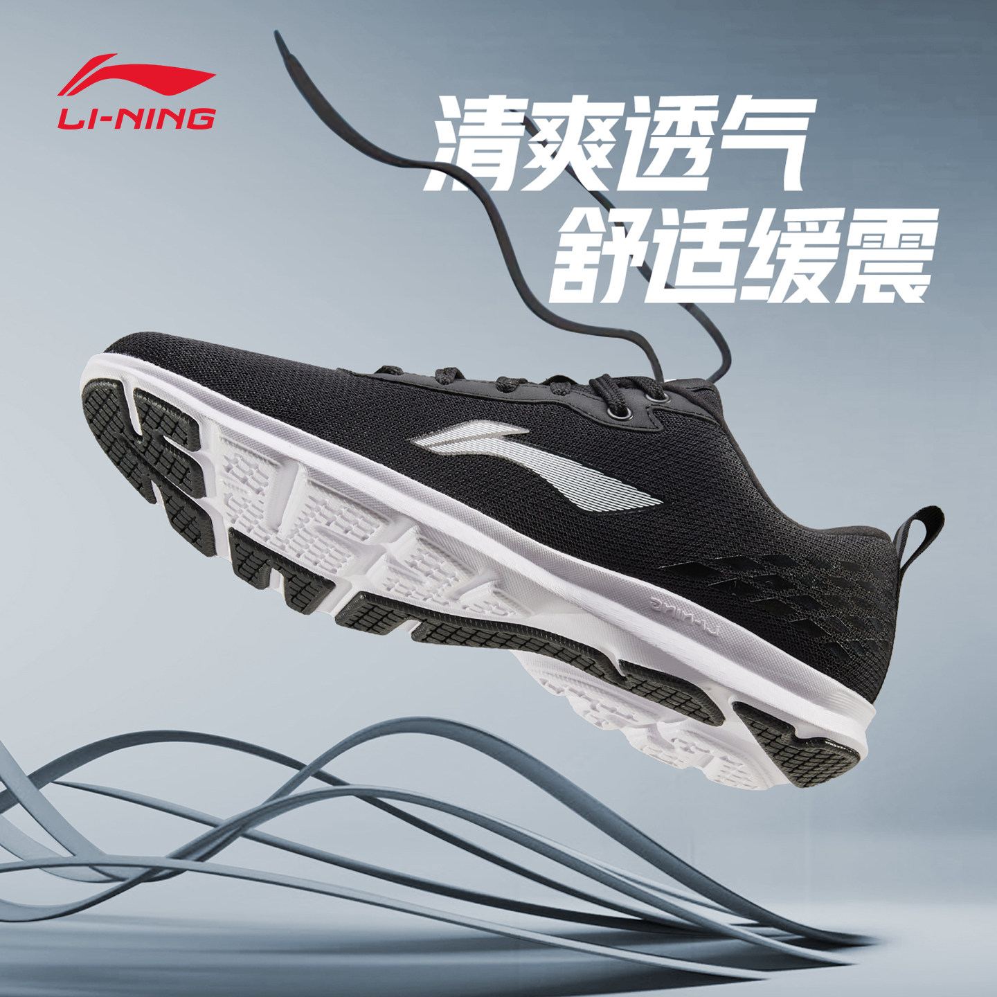 李宁男鞋运动鞋男春季新款透气网面跑鞋青少年减震轻便黑色跑步鞋