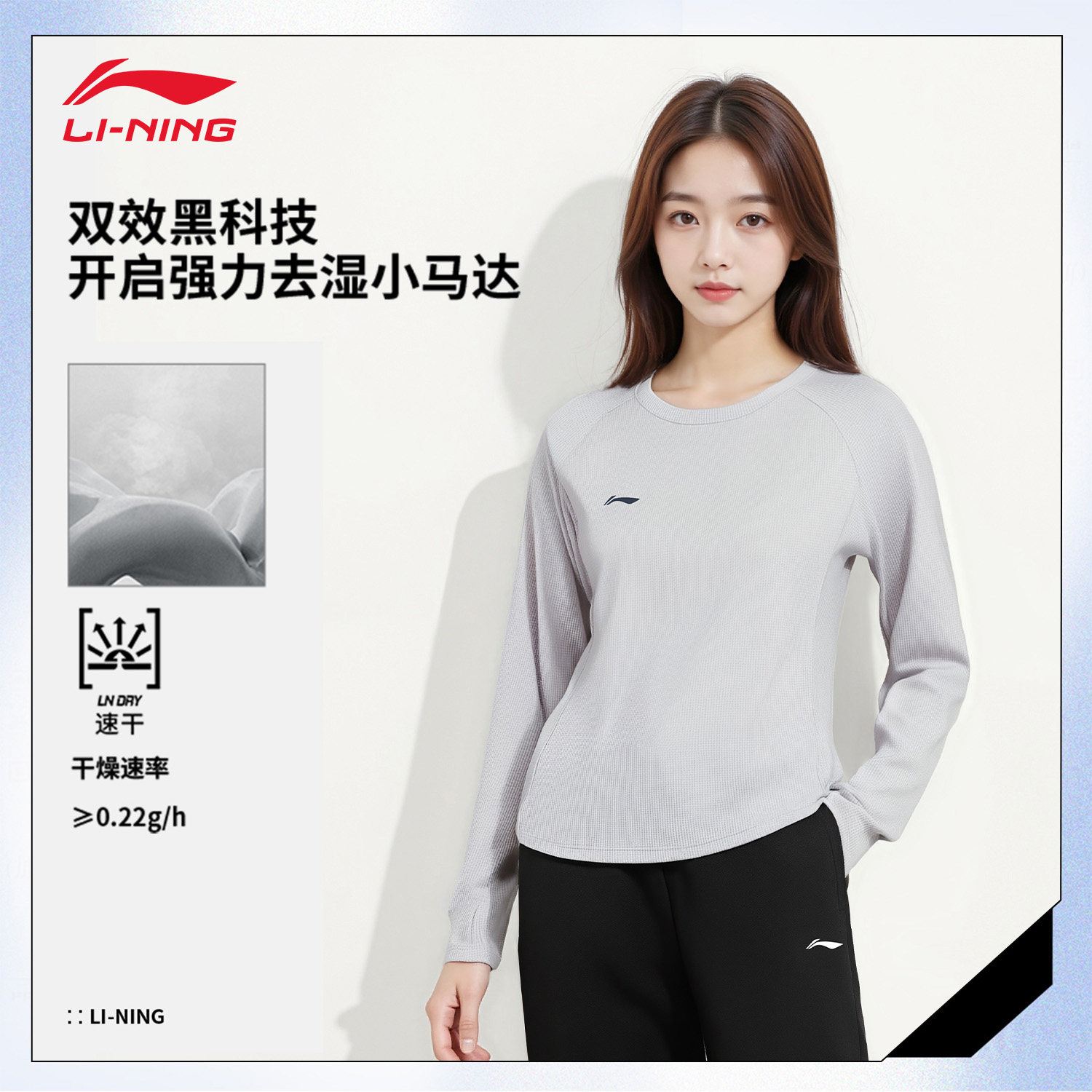李宁女士运动T恤速干凉爽弹力舒适休闲贴身柔软亲肤简约圆领长袖,运动服/休闲服装,运动T恤,淘宝优惠券,粉丝福利购,淘宝优惠卷