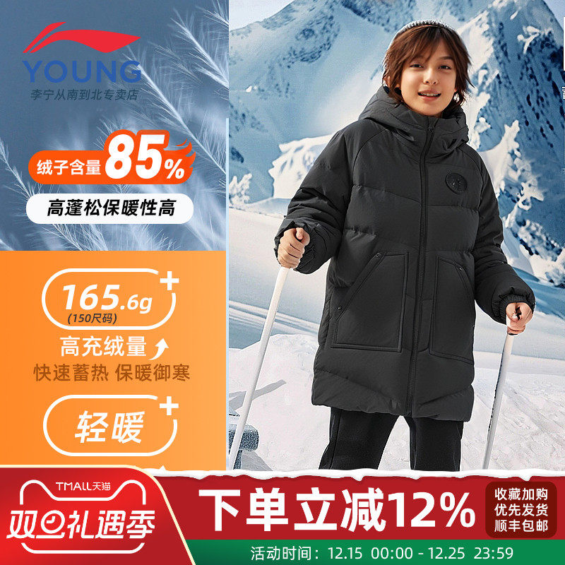 李宁男童冬羽绒服中长款连帽外套