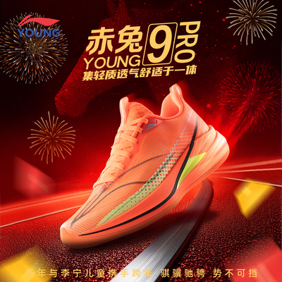 李宁官方旗舰正品童鞋运动跑鞋