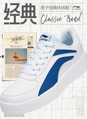李宁板鞋男鞋2026新款经典低帮学生运动鞋百搭蓝色小白鞋休闲鞋男