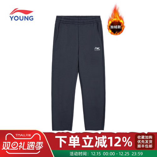 李宁卫裤加绒款休闲宽松运动长裤