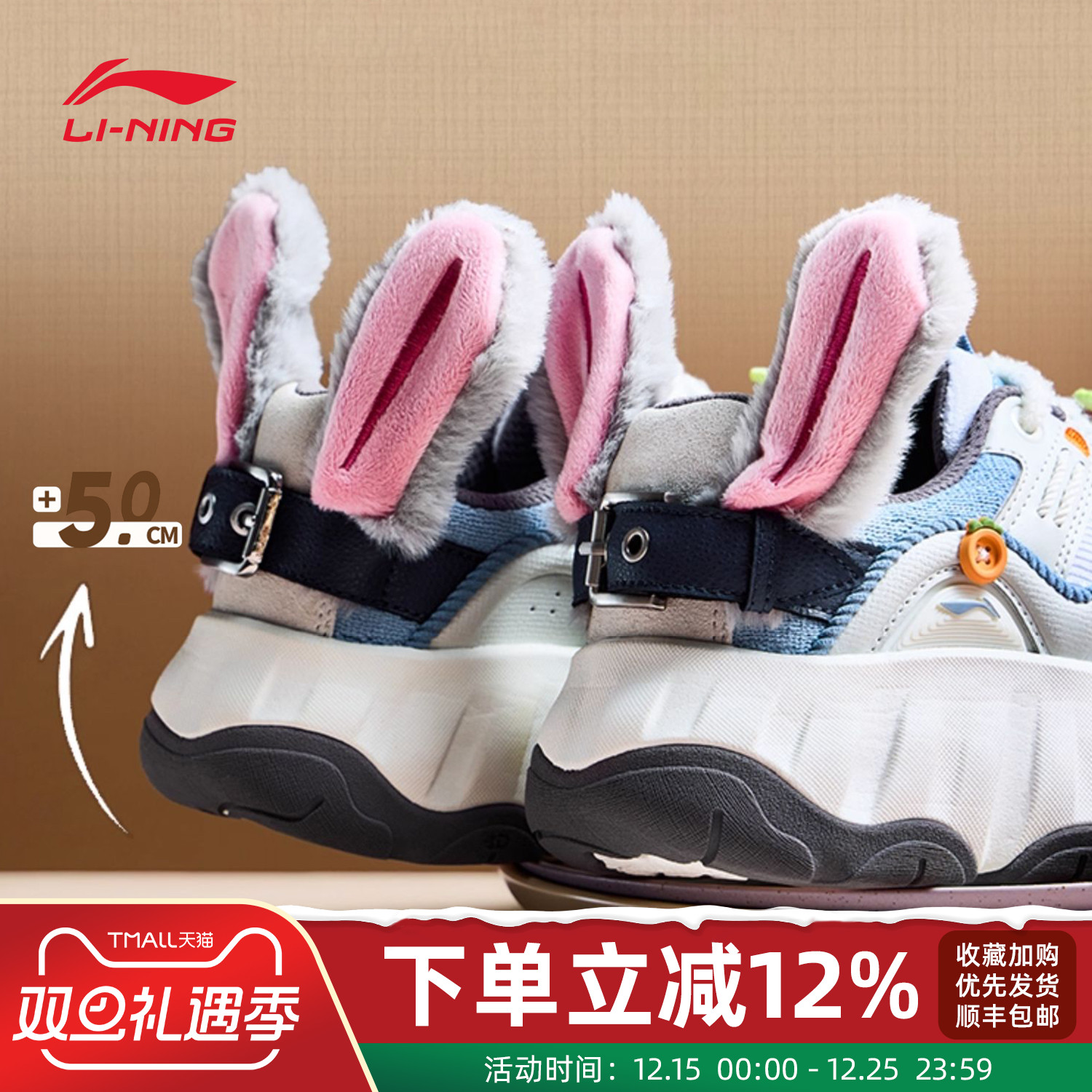 李宁女鞋休闲鞋2026新款迪士尼联名曲奇鞋小个子穿搭厚底老爹鞋女