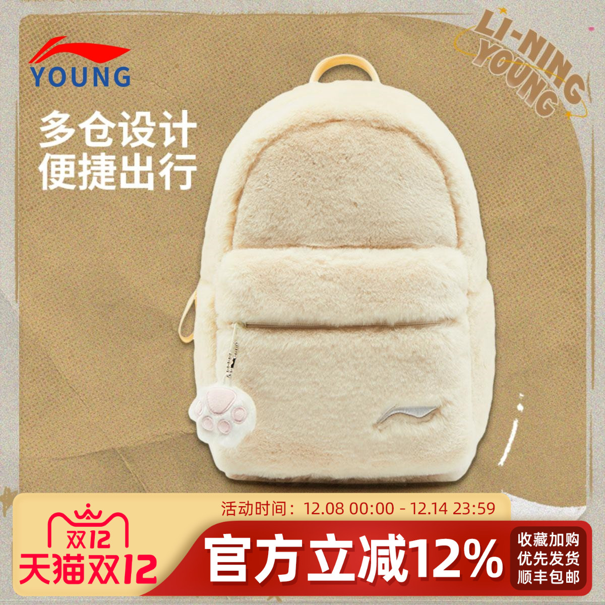 李宁双肩背包男女同款秋季新款