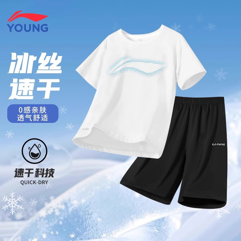 李宁儿童速干服套装夏季男中