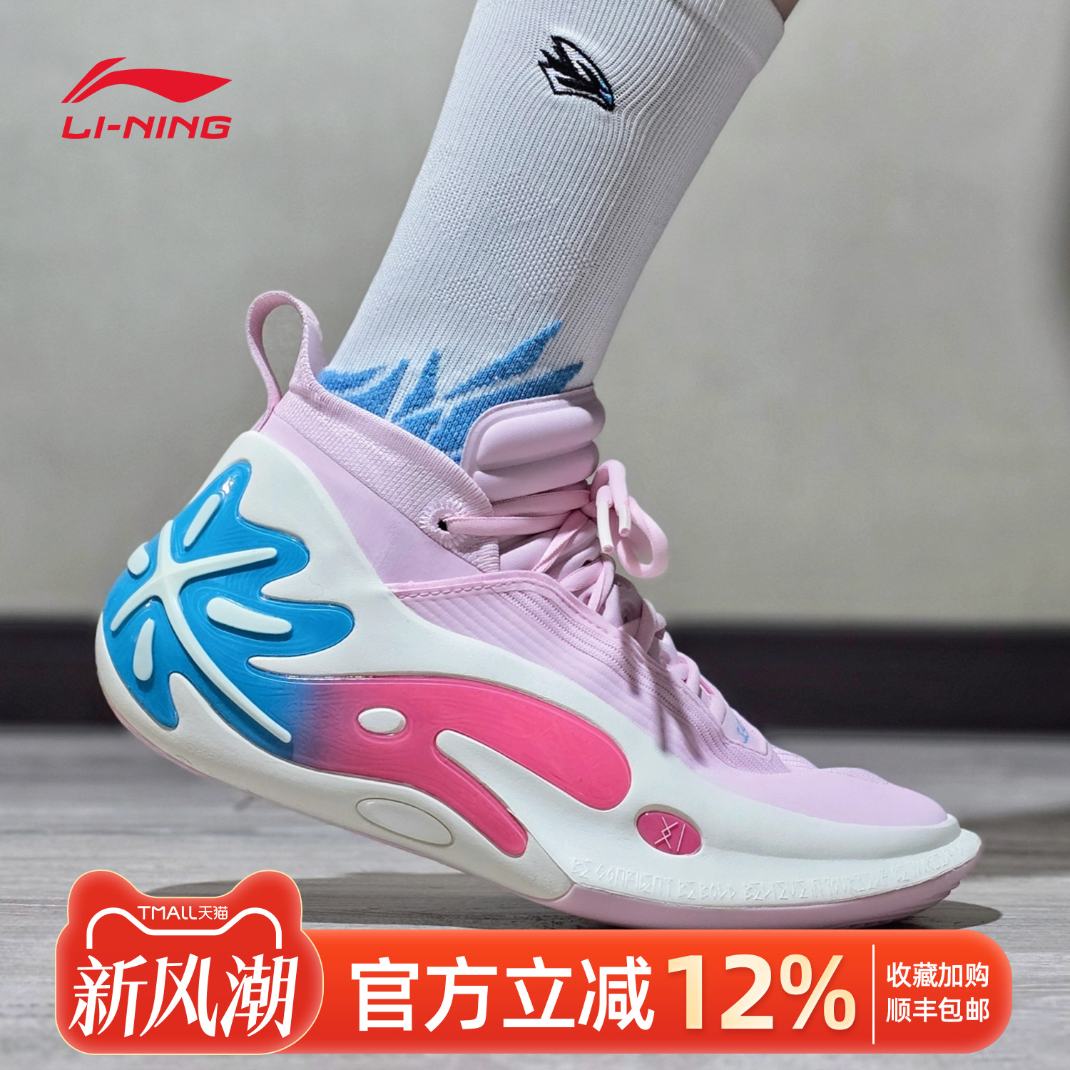 李宁wow篮球鞋男韦德之道11彩虹