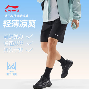 李宁男子运动裤简约宽松休闲夏季新轻薄透气凉爽速干亲肤舒适短裤