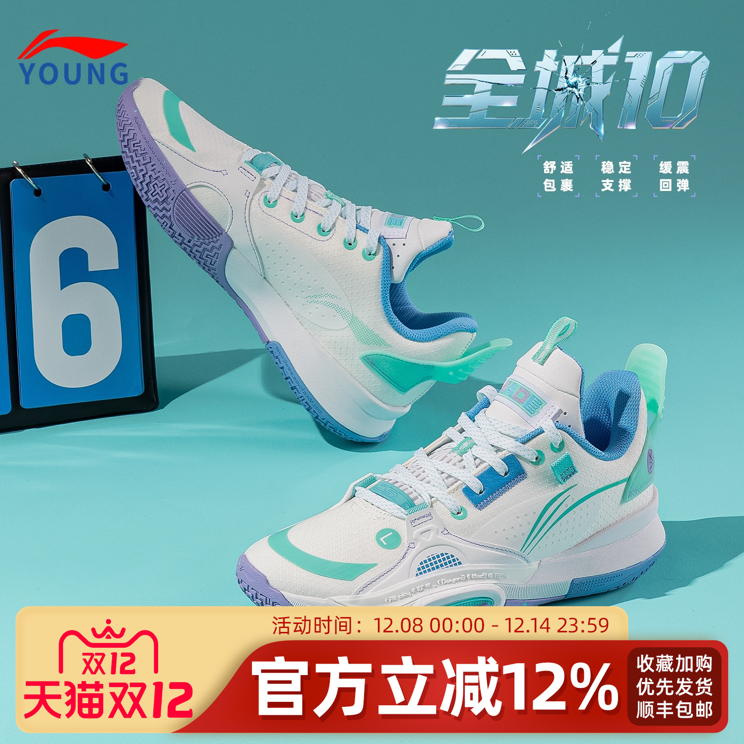 李宁儿童全城10篮球鞋秋季新款