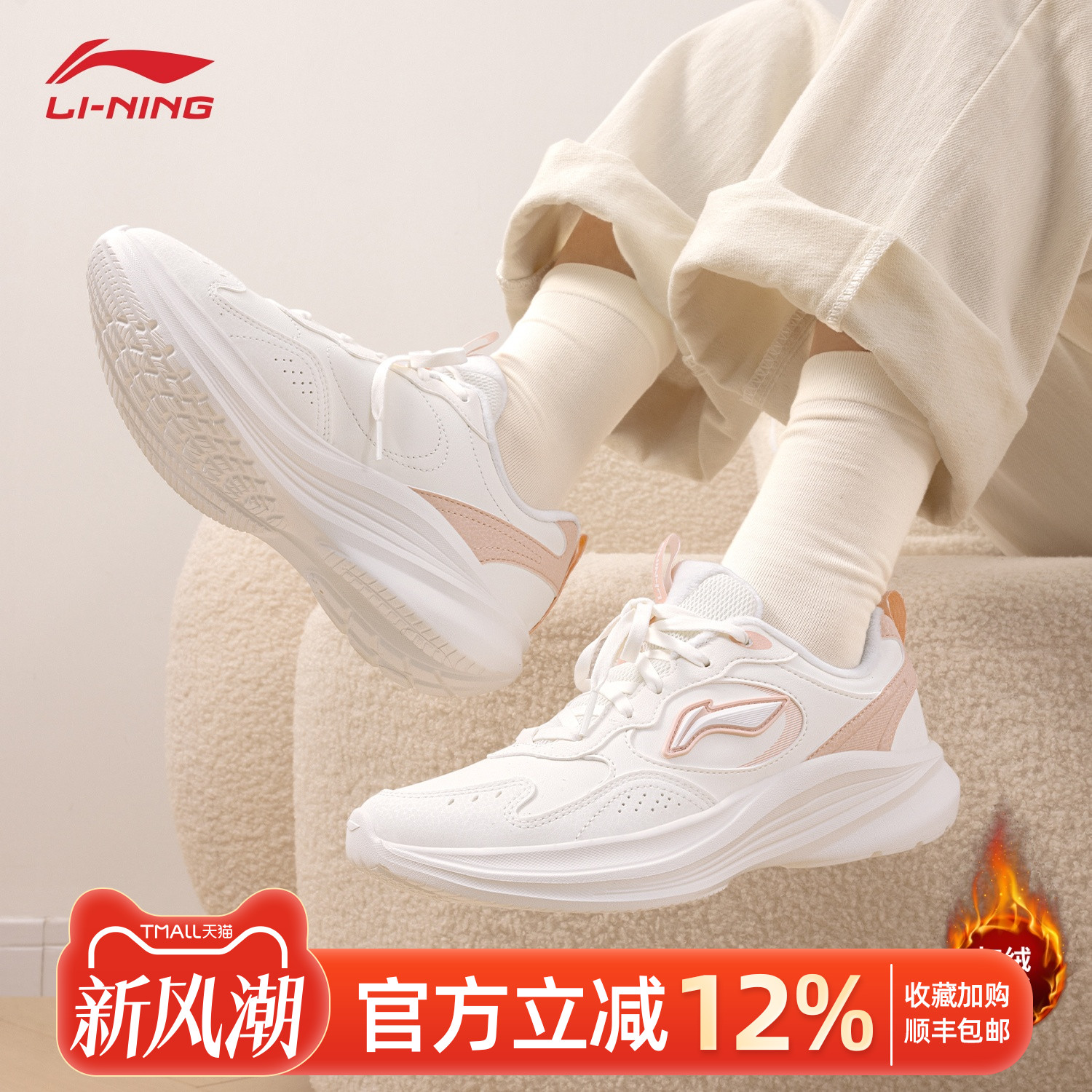 李宁加绒保暖跑步鞋女款官方正品