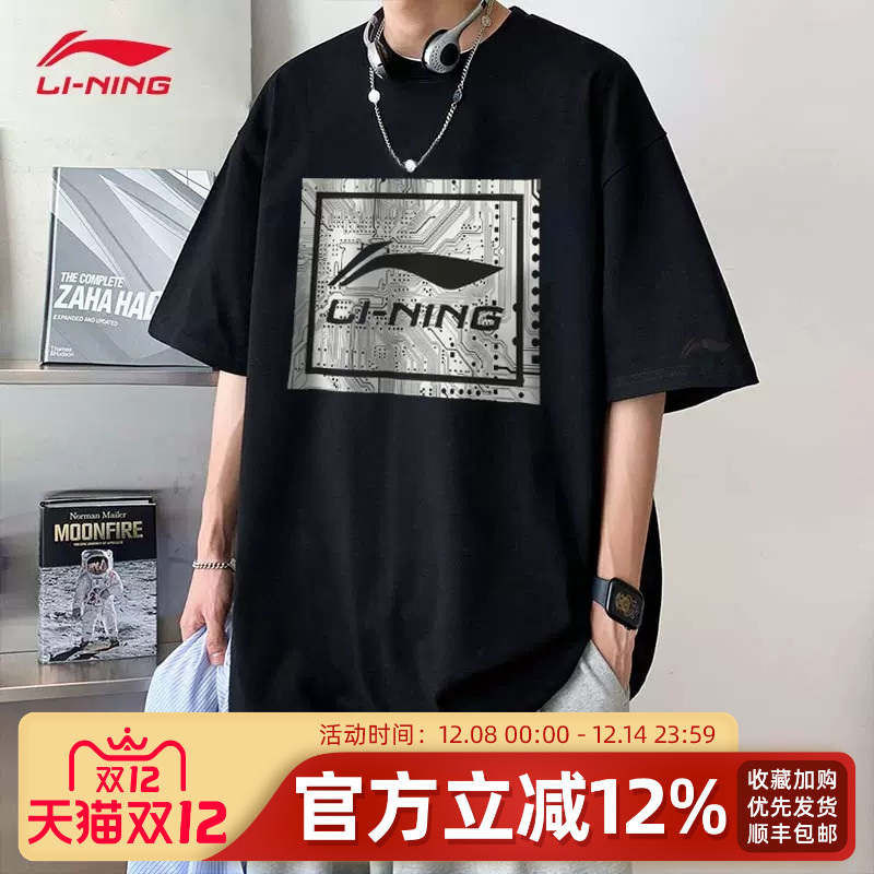 李宁短袖T恤男士夏季新款