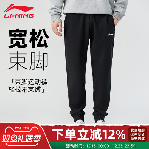 李宁卫裤男士宽松运动透气休闲裤