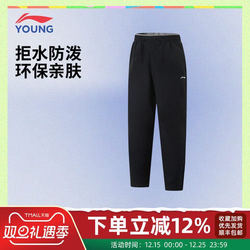 李宁儿童卫裤2025秋季舒适弹力