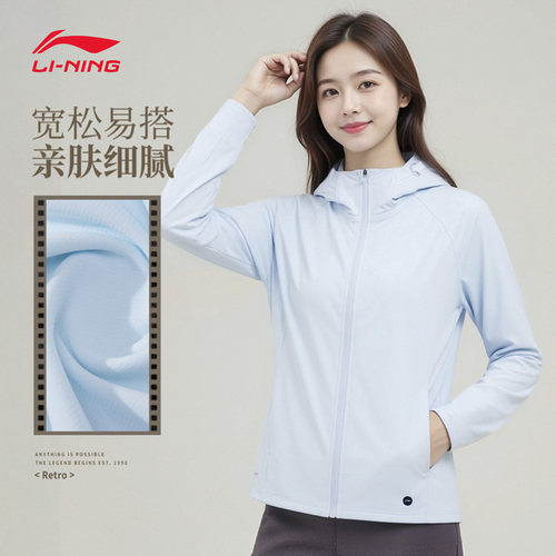李宁防晒衣女士凉感透气简约修身