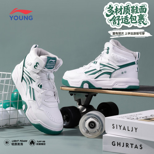 李宁男女大童休闲鞋2025秋冬季新款加绒加厚潮流时尚青少年运动鞋