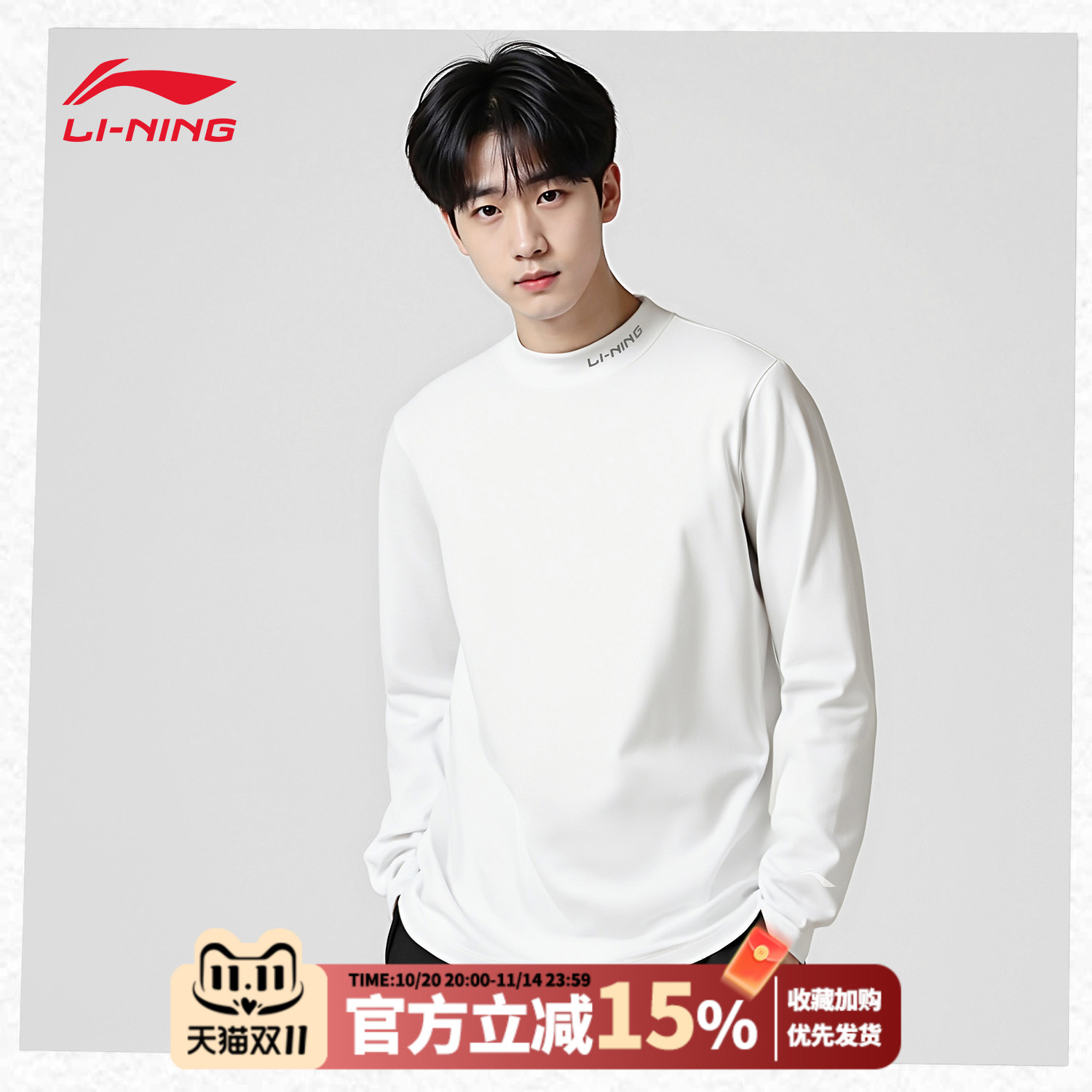 李宁运动长袖男女半高领卫衣T恤