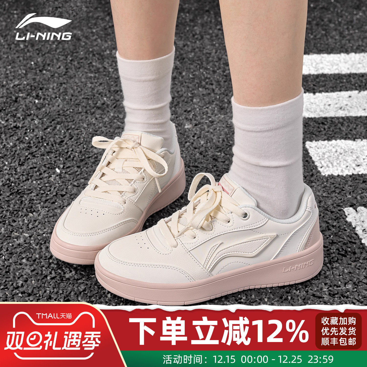 李宁经典休闲小白鞋女款元宝V3