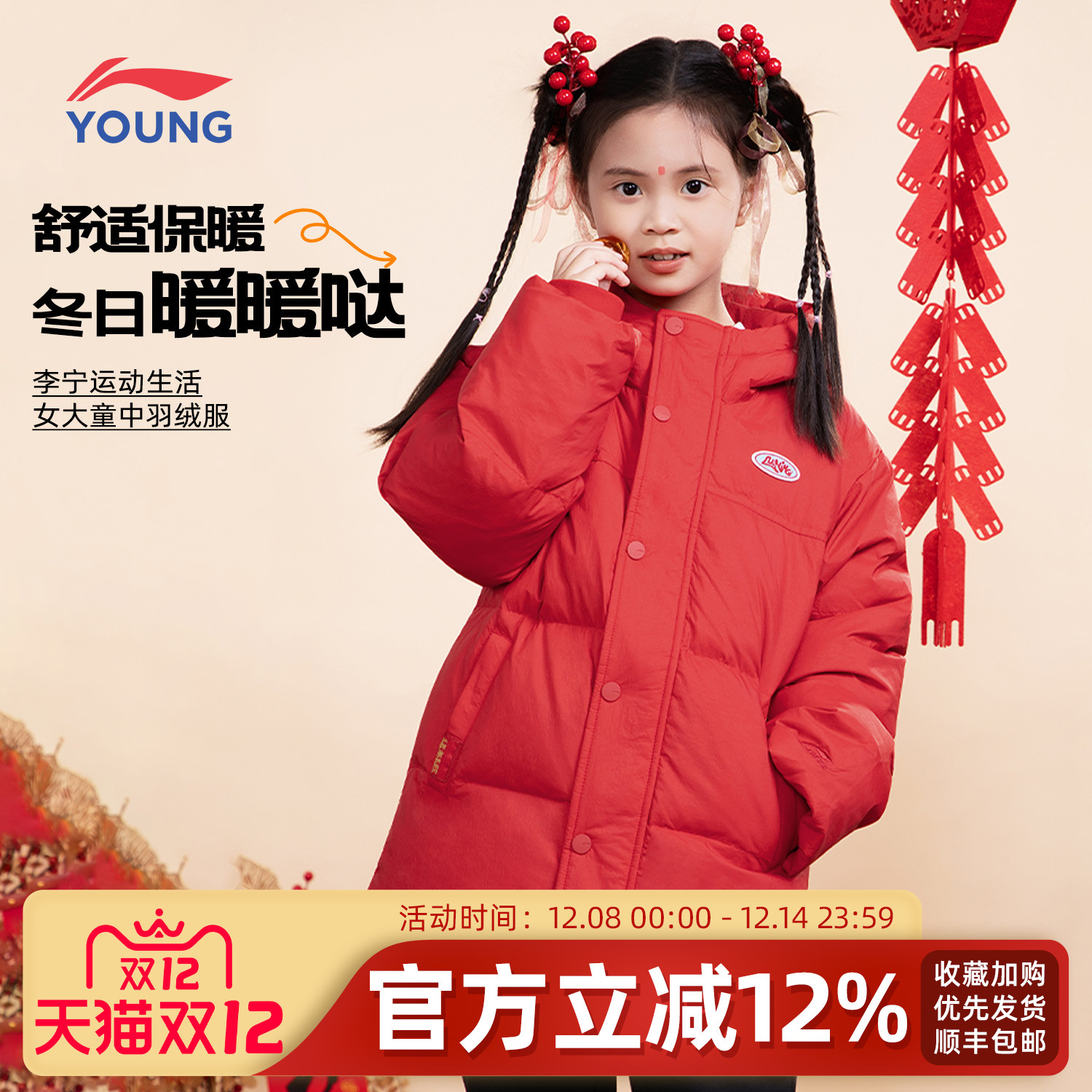 李宁羽绒服女童保暖舒适防风宽松