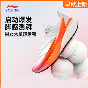 李宁赤兔8pro学生运动鞋男2026秋季新款女童专业训练超轻竞速跑鞋