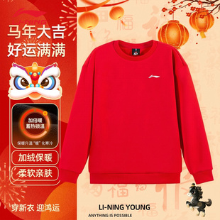 李宁红色卫衣男士马年新年款加绒保暖舒适宽松休闲风套头无帽上衣