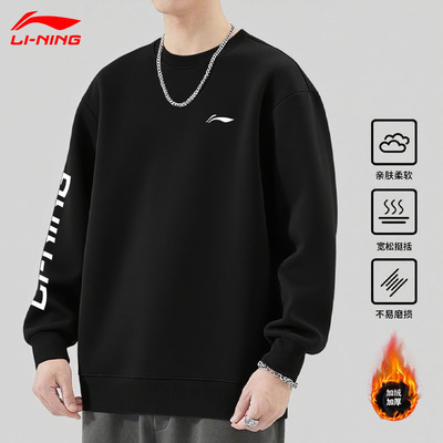 李宁卫衣男士加绒保暖运动套头衫