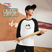 长袖 李宁儿童卫衣宽松休闲春夏款 男女款 吸汗舒适简约百搭运动上衣